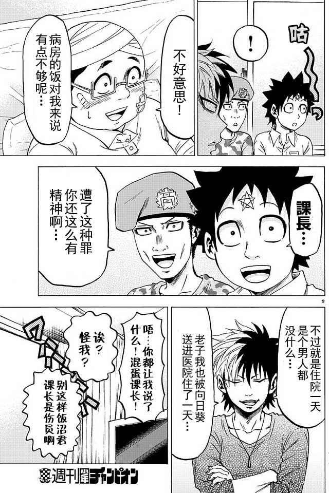 第36话
