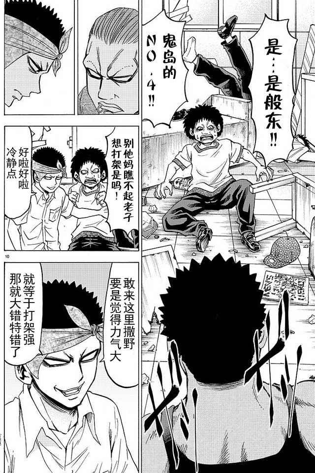 第36话