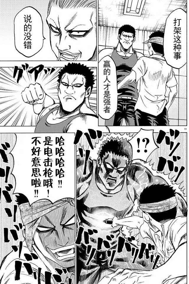 第36话