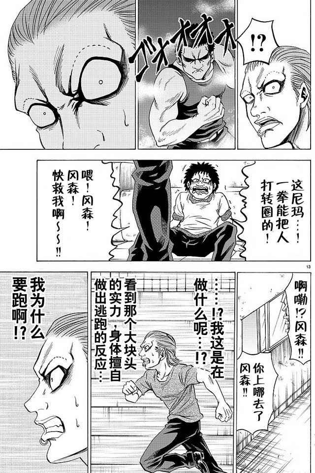 第36话