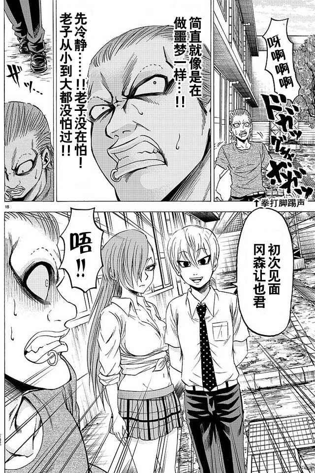 第36话