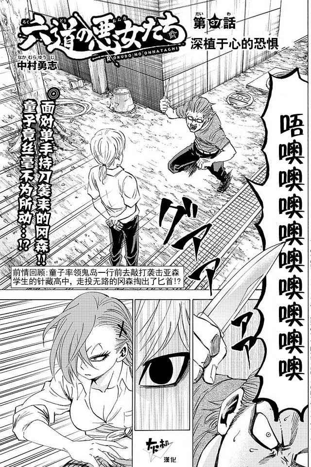 第37话