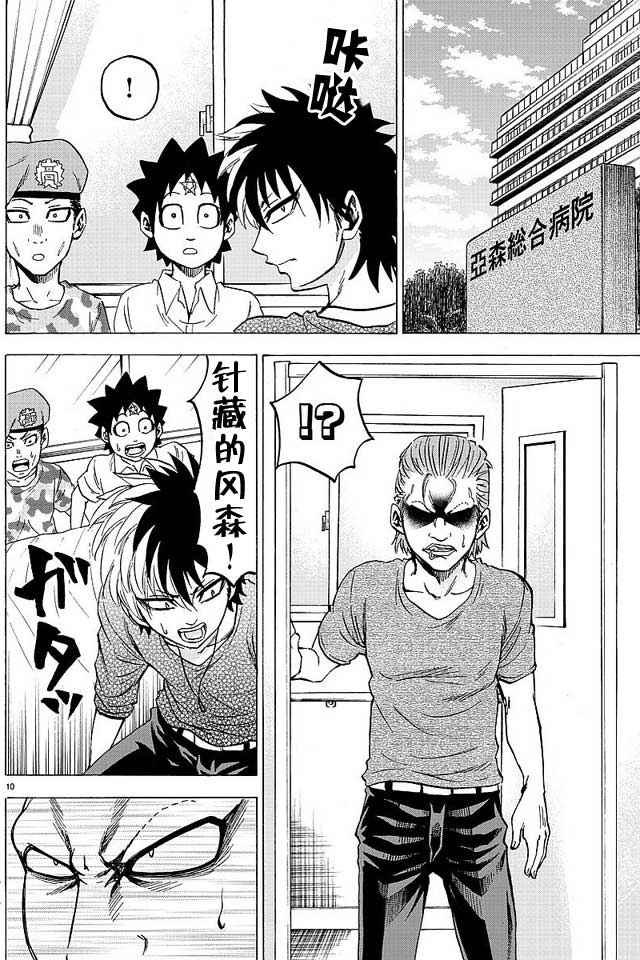第37话