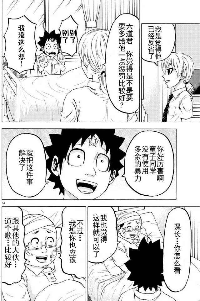 第37话