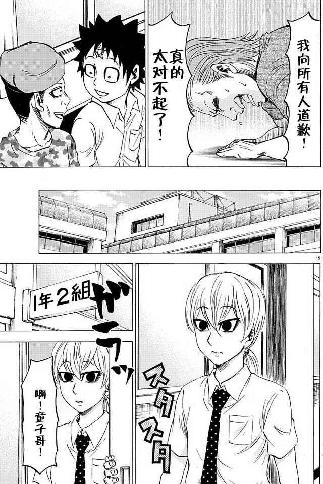 第37话