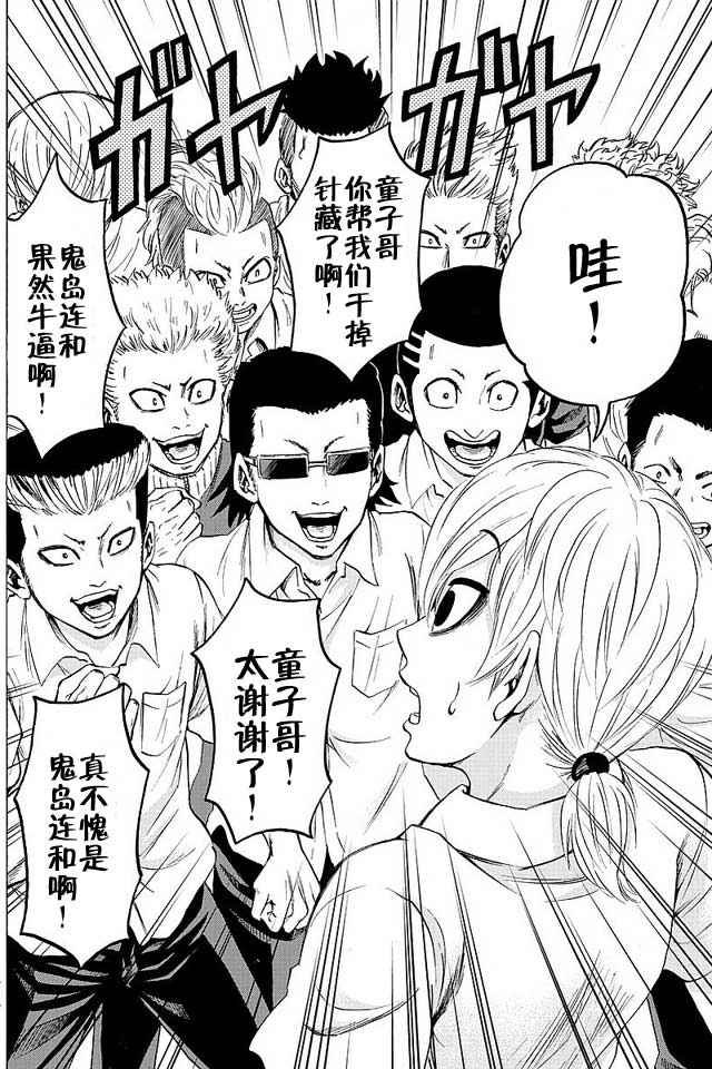 第37话