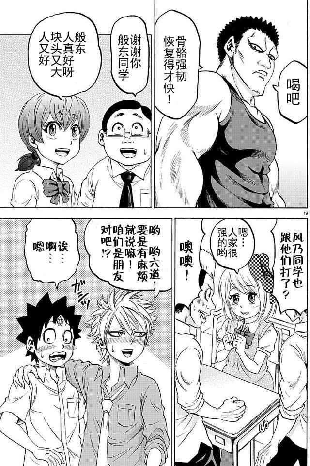第37话