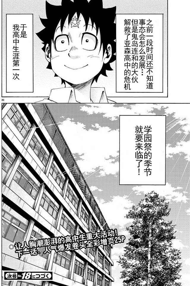 第37话