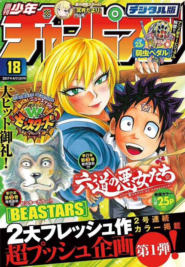 第38话