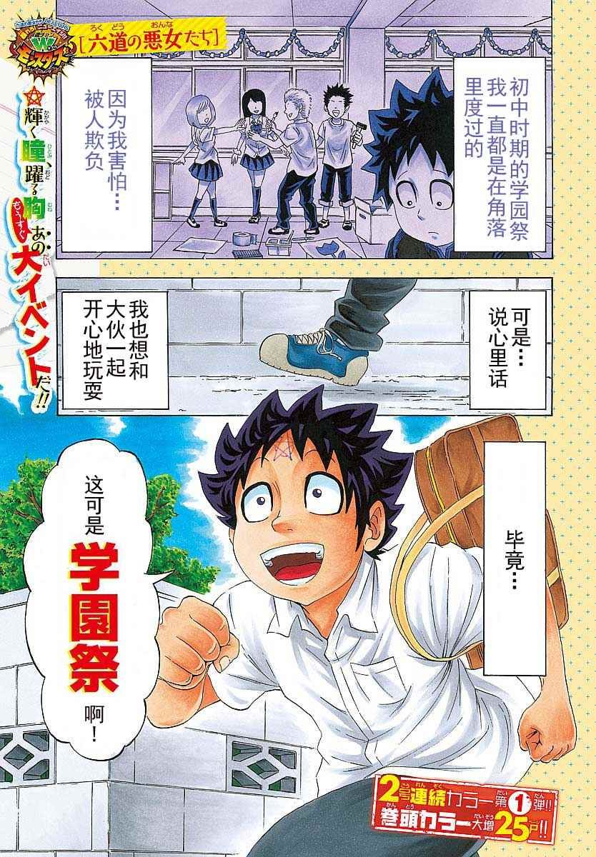 第38话