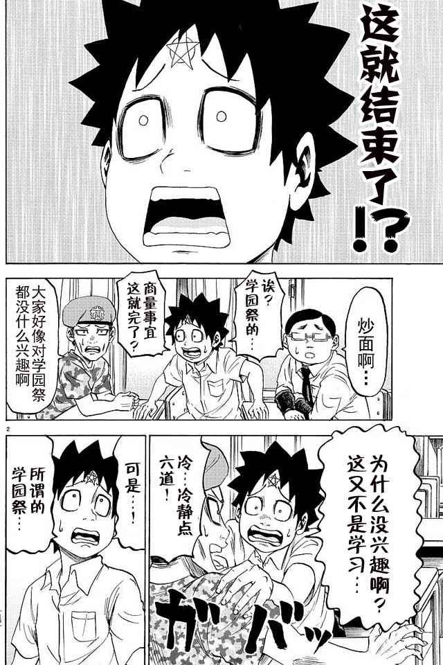 第38话