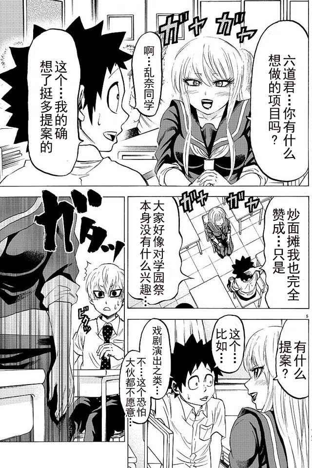 第38话