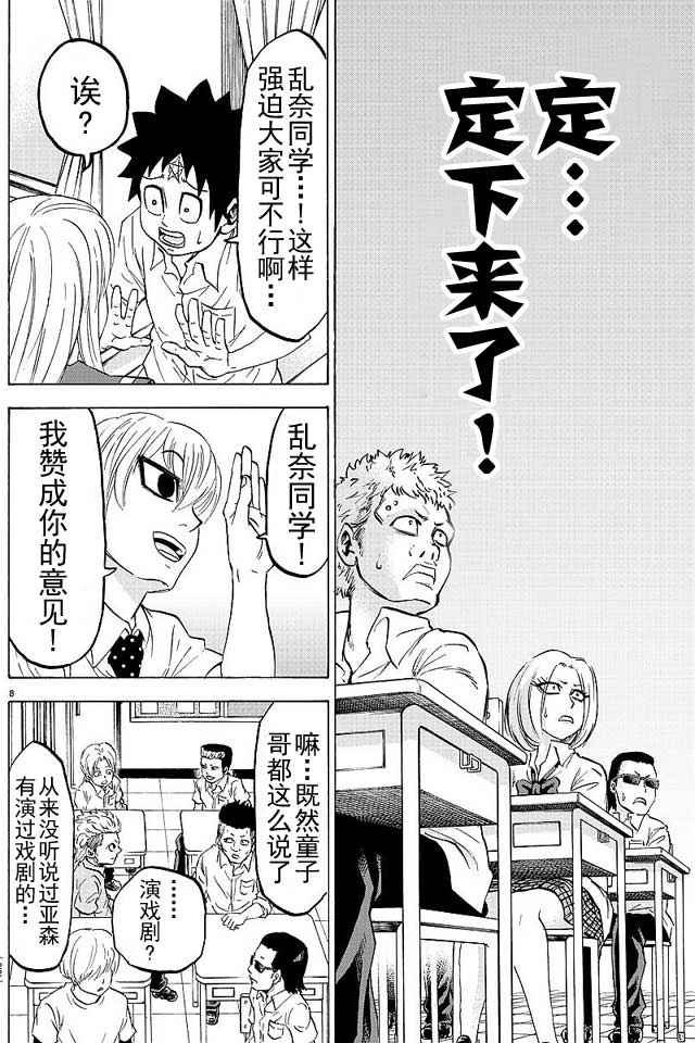 第38话
