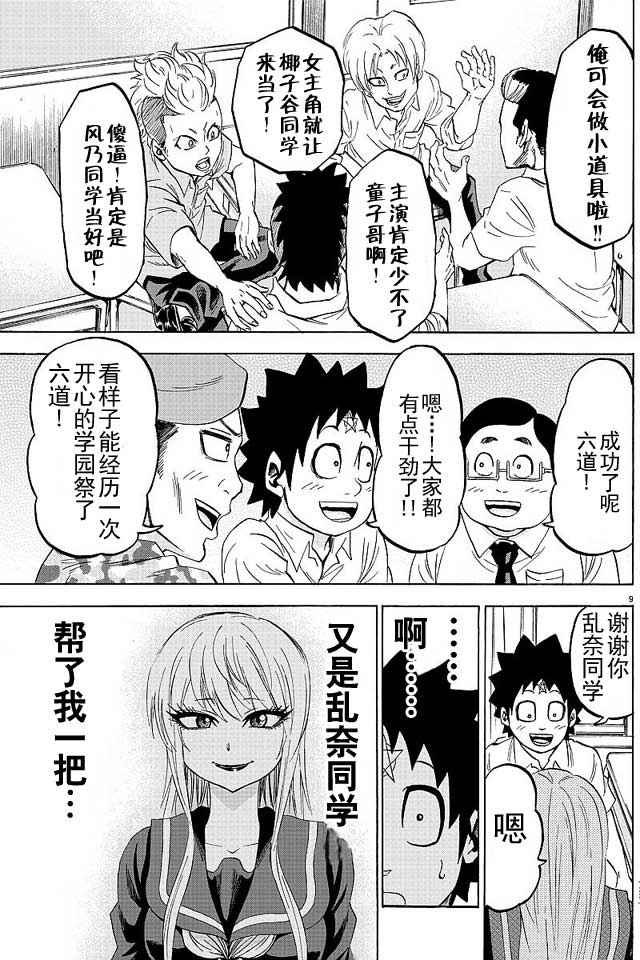 第38话