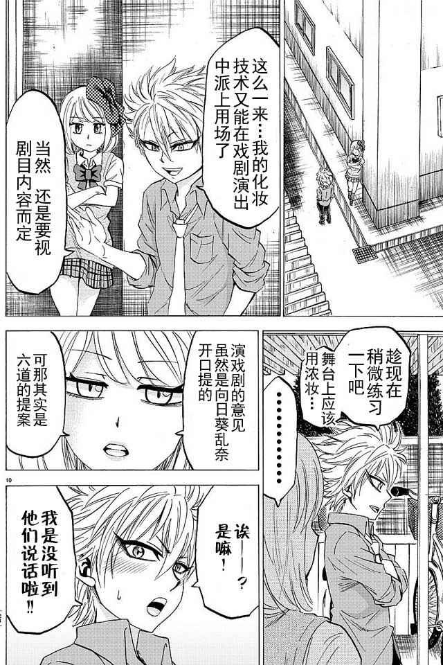 第38话