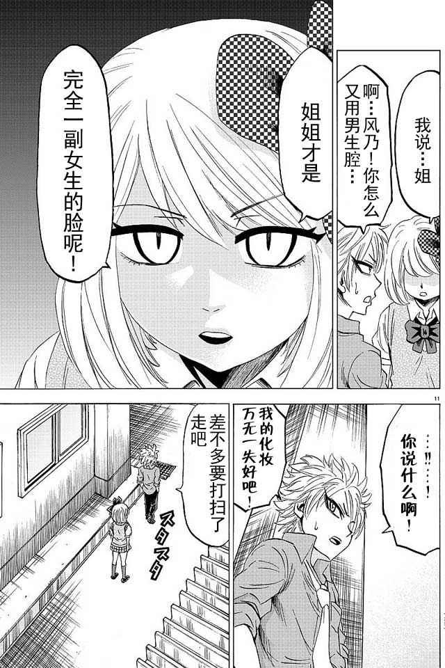 第38话