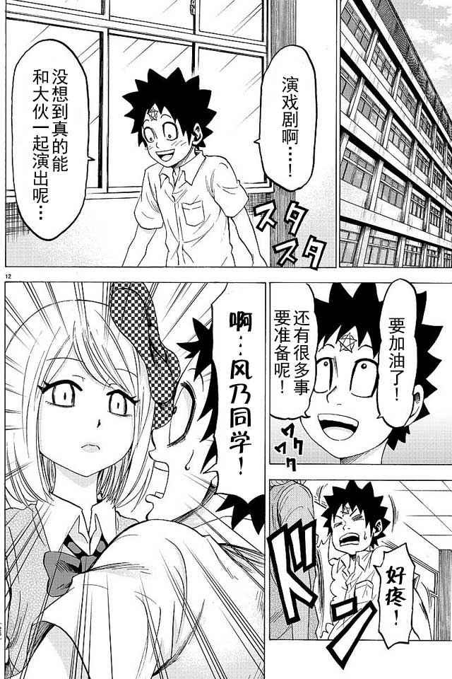 第38话