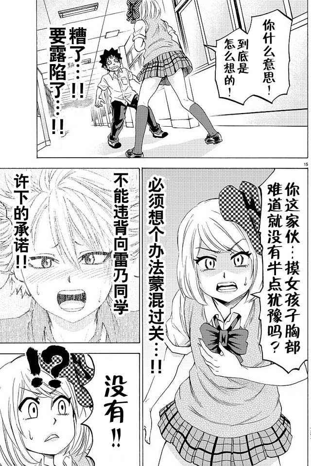 第38话