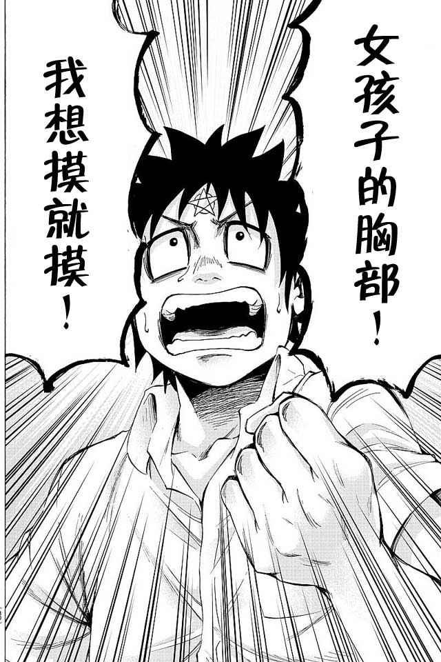 第38话