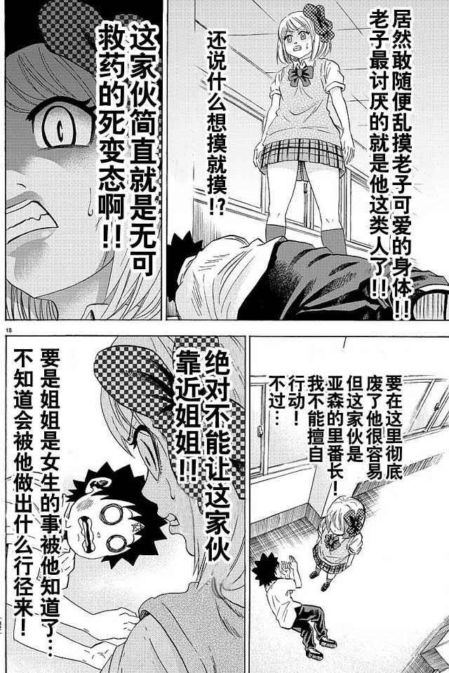 第38话