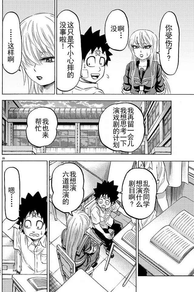 第38话