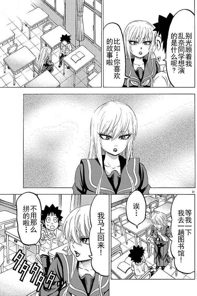 第38话