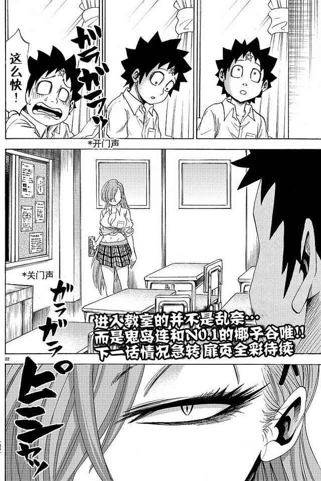 第38话