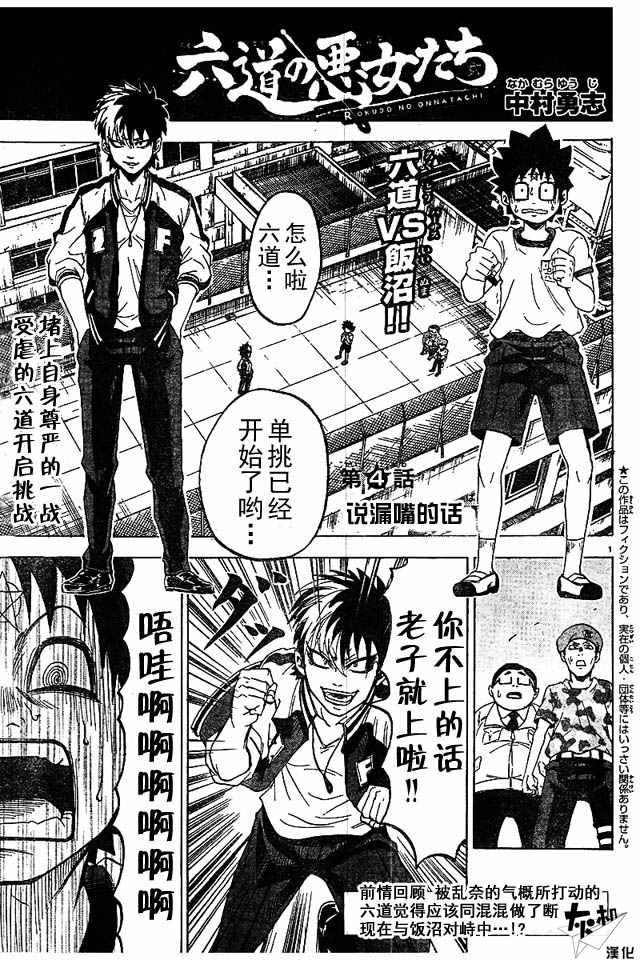 第4话