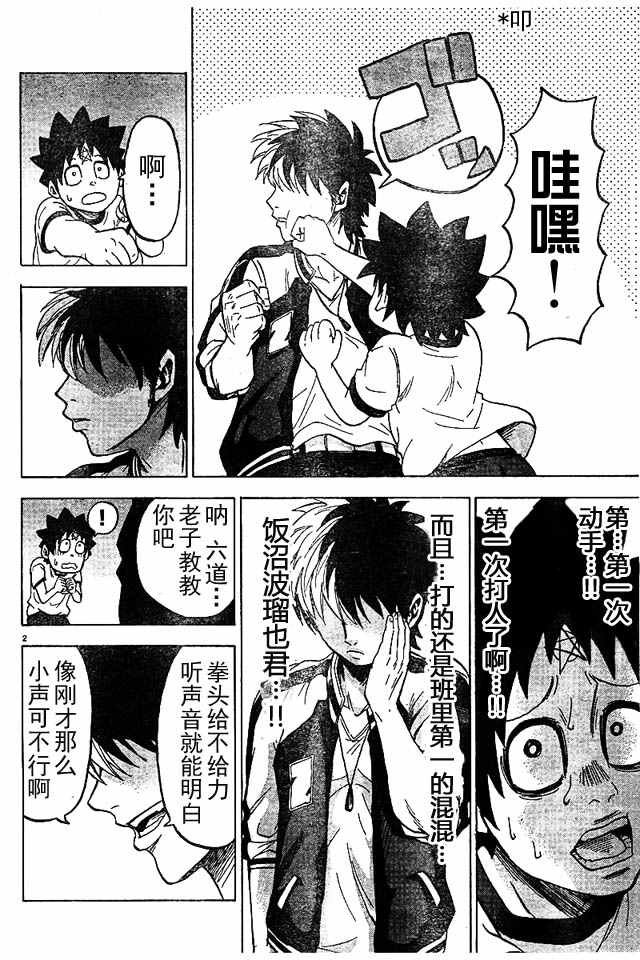 第4话