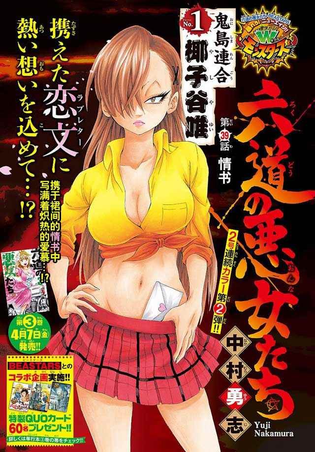 第39话