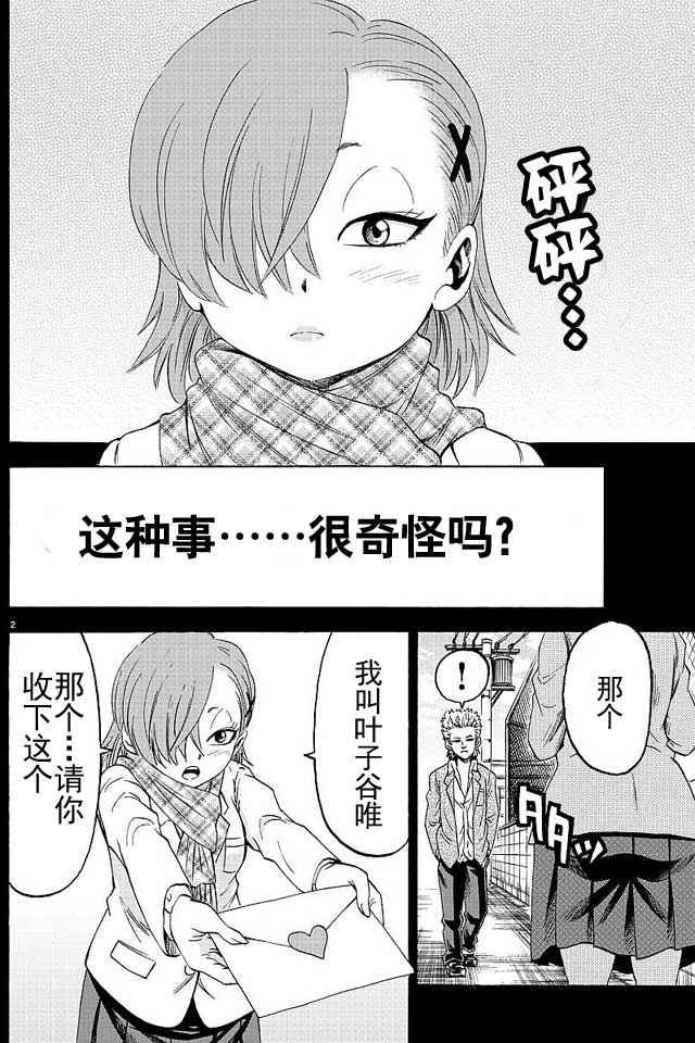 第39话