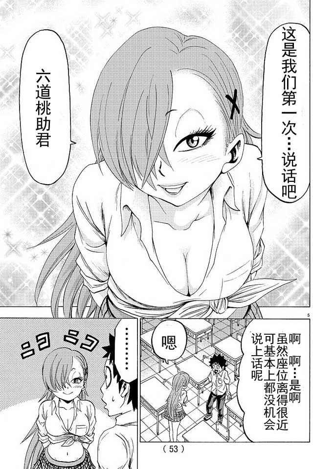 第39话
