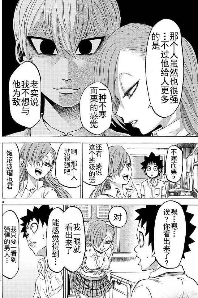 第39话
