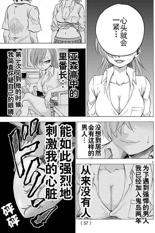 第39话