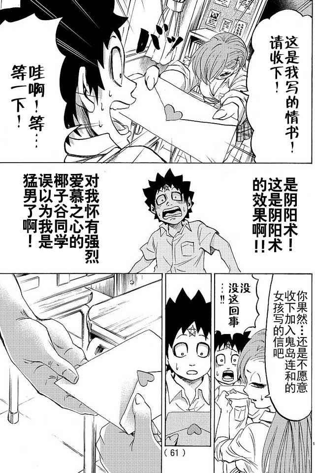 第39话