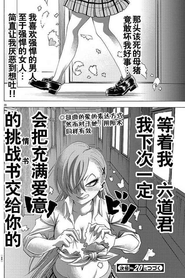 第39话