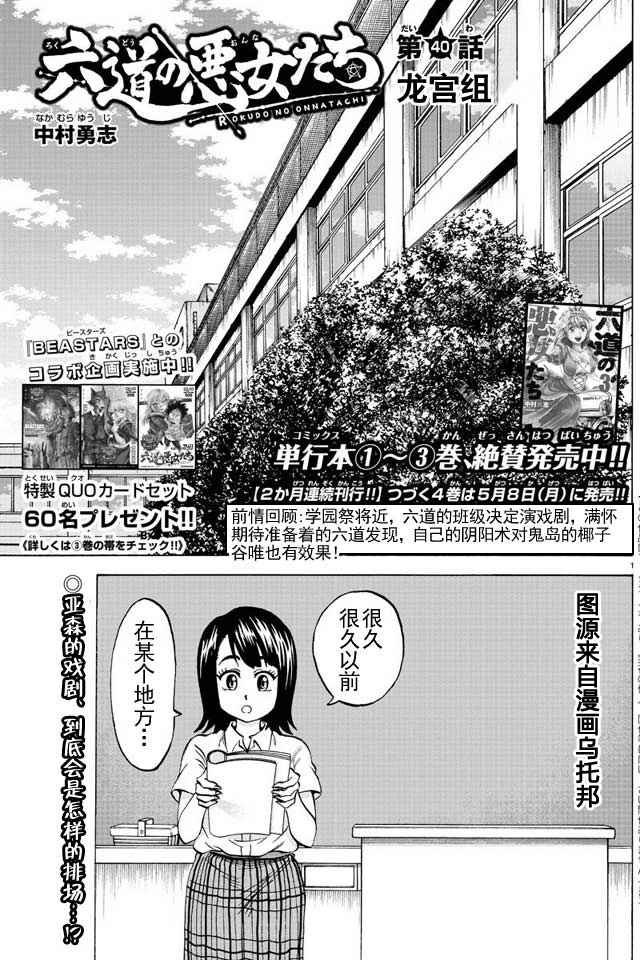 第40话