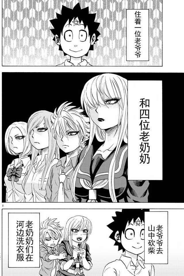 第40话