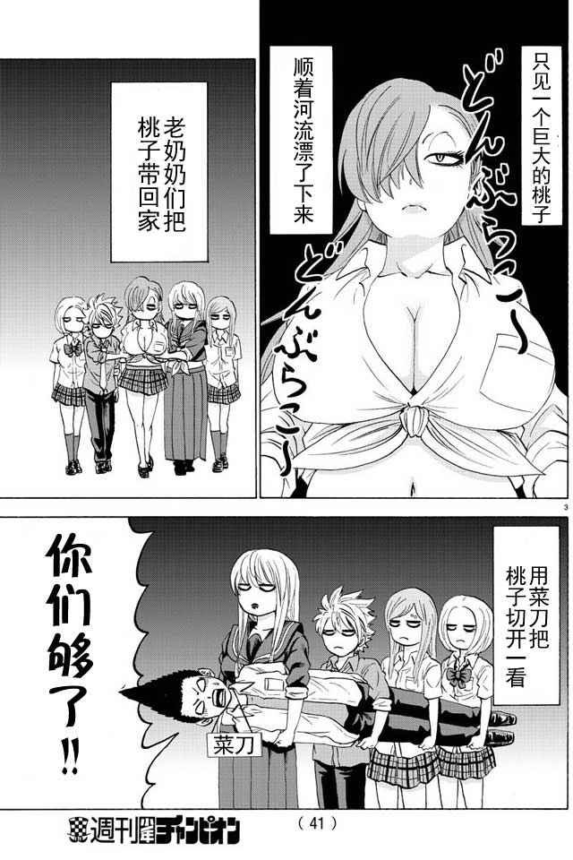 第40话