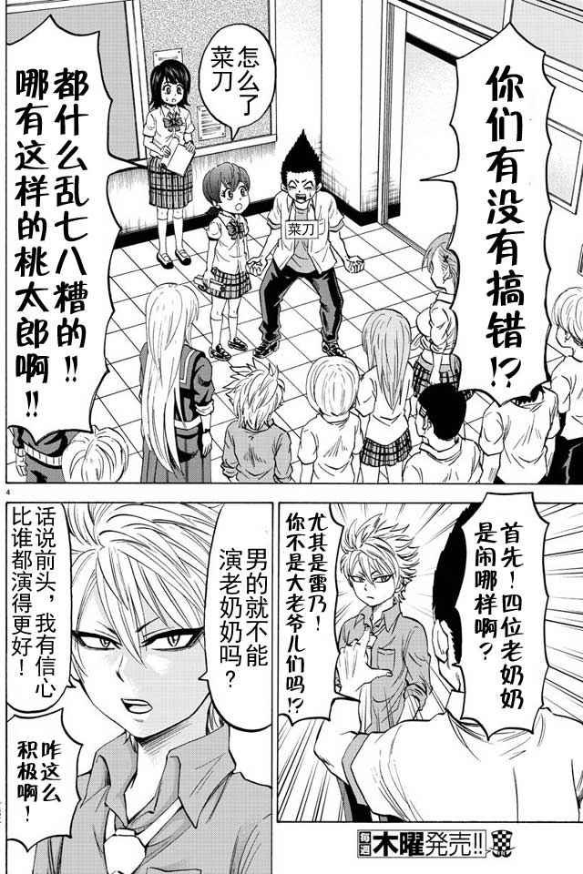 第40话