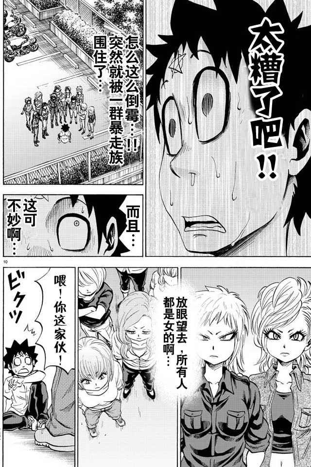 第40话