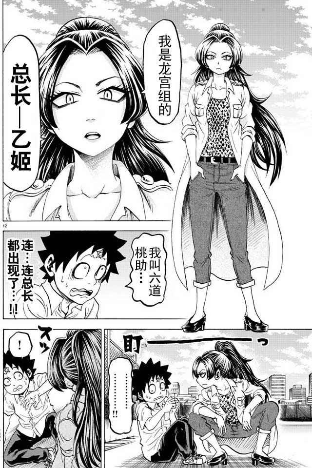 第40话
