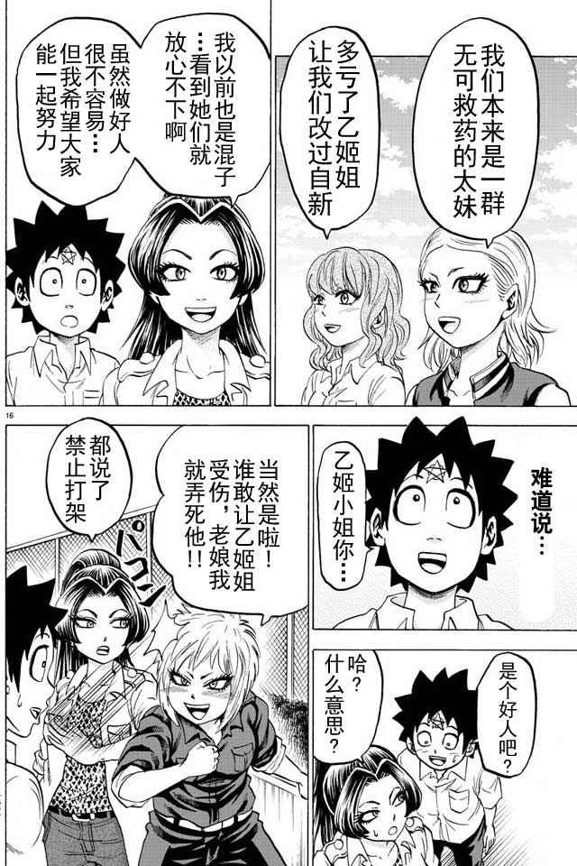 第40话