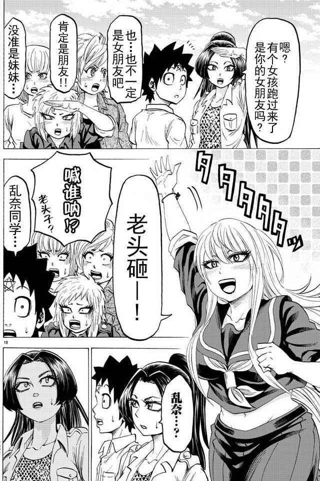 第40话