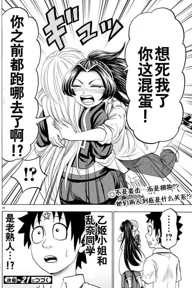 第40话