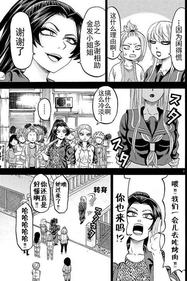 第41话