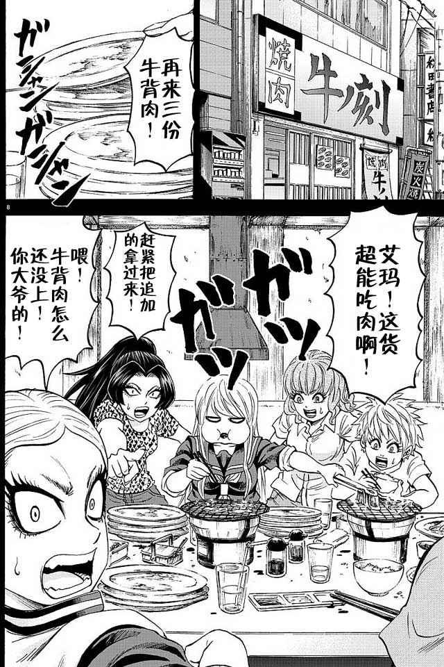 第41话