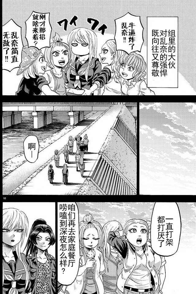 第41话