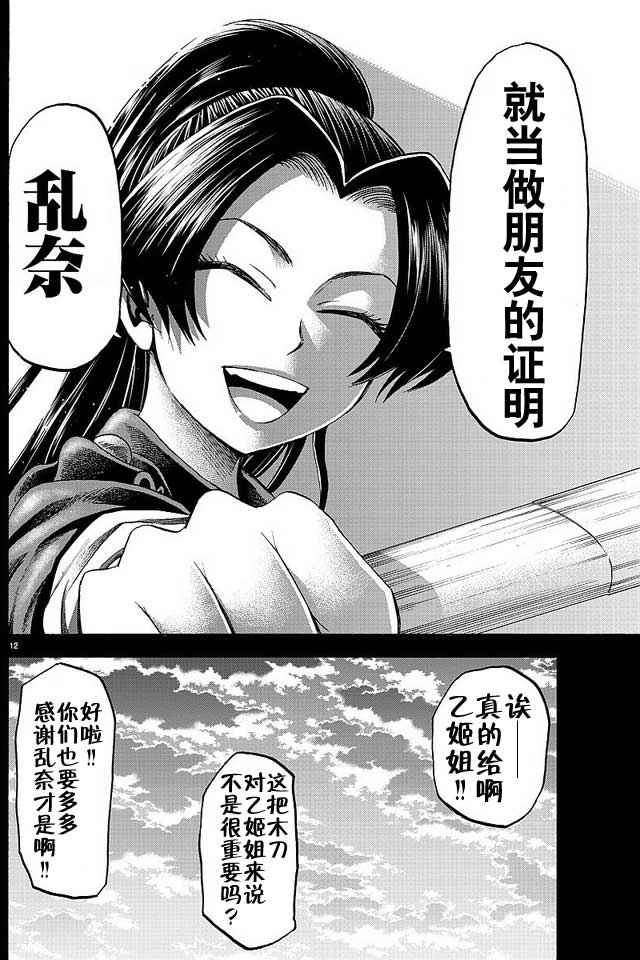 第41话