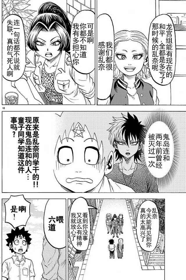 第41话